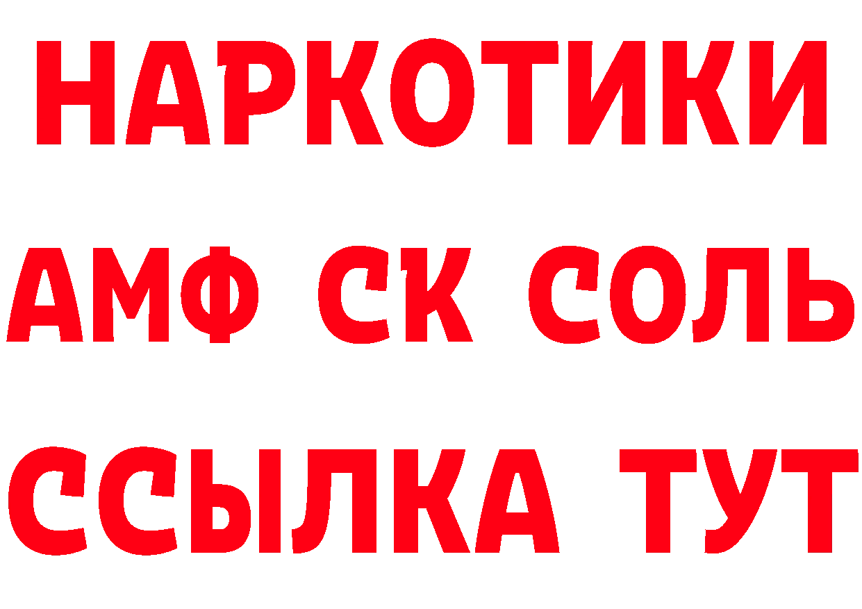 Где продают наркотики? нарко площадка состав Красновишерск